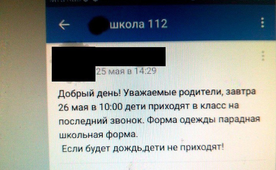 Фото: группа «Подслушано/Трехгорный» в «ВКонтакте».