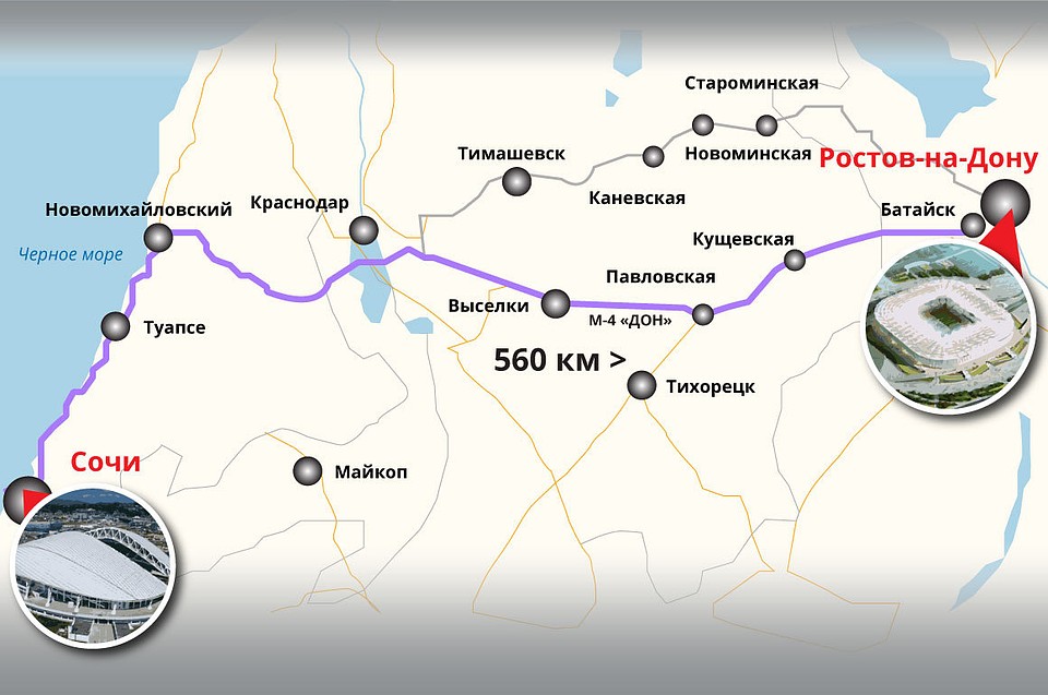 Маршрут болельщика ЧМ-2018 «Ростов-на-Дону – Сочи»: платная дорога. Схема: Кирилл БОЯРЧУК