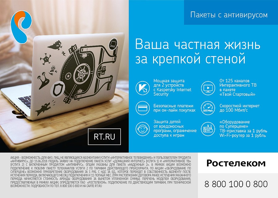 Фото: Ростелеком.