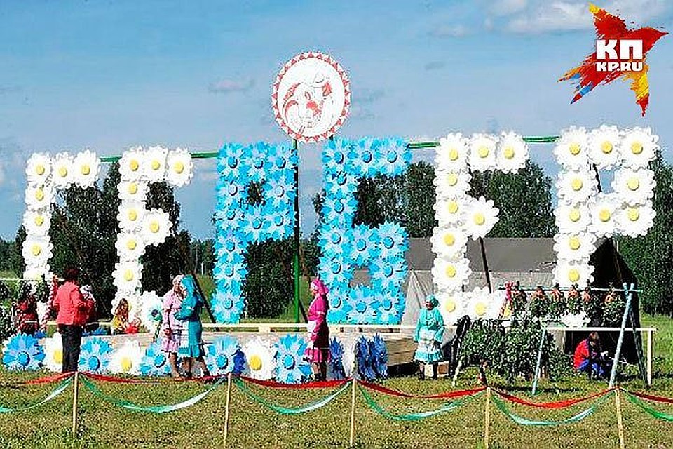 «Гербер» отметят 12 июня в Ижевске в парке «Березовая роща»