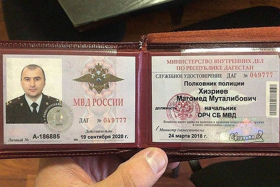 Документы Магомеда Хизриева. Фото: СК РФ