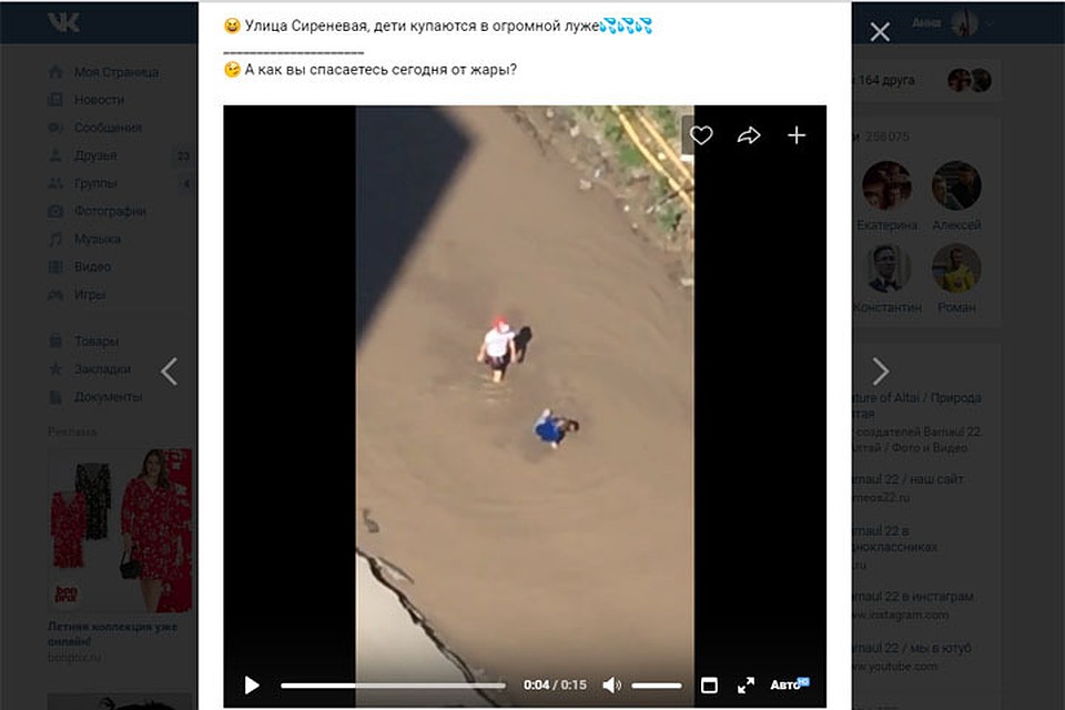 Лужа на улице Сиреневой