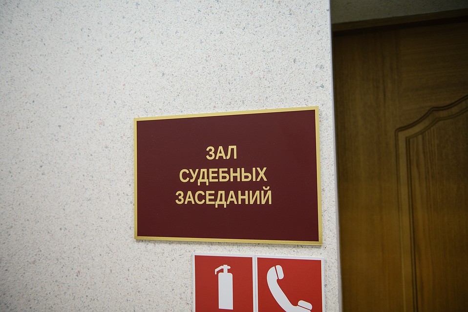 Слушания проходили в закрытом режиме
