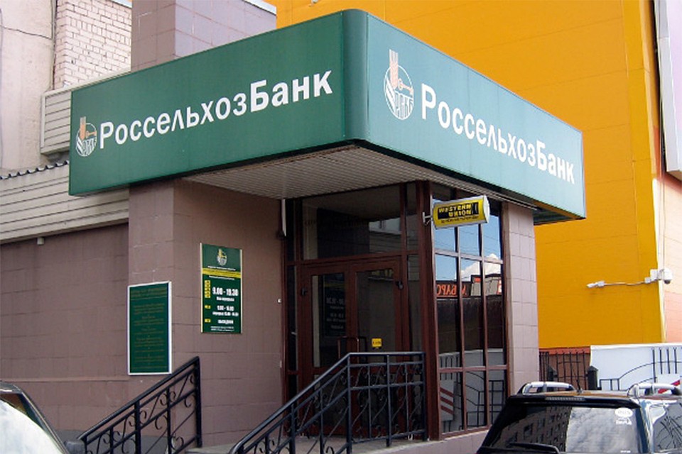 Фото: Кировский филиал Россельхозбанка