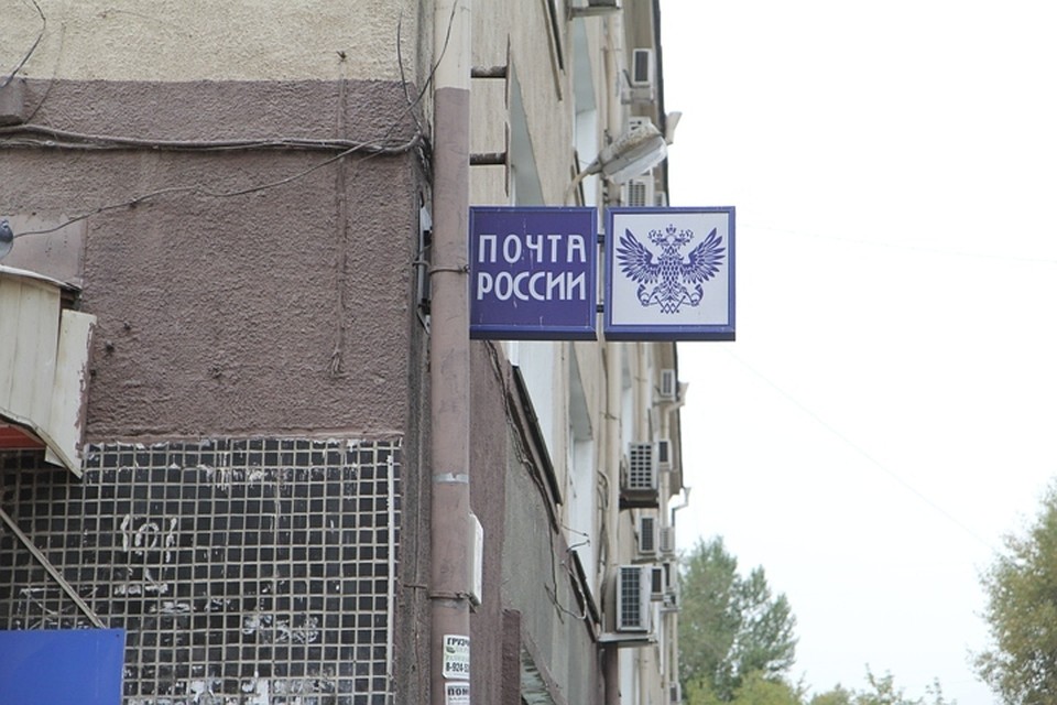 Начальник почтового отделения в п. Чунский привлечен к административной ответственности