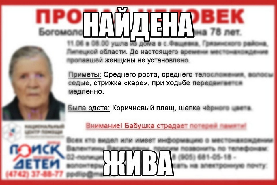 Пенсионерка из Фашевки жива