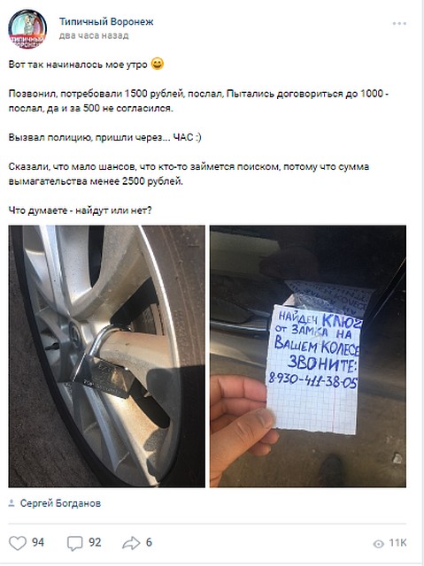 фото: скрин поста в соцсети