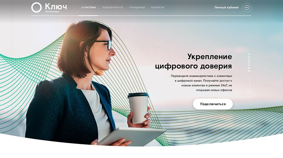 Фото предоставлено компанией «Ростелеком»