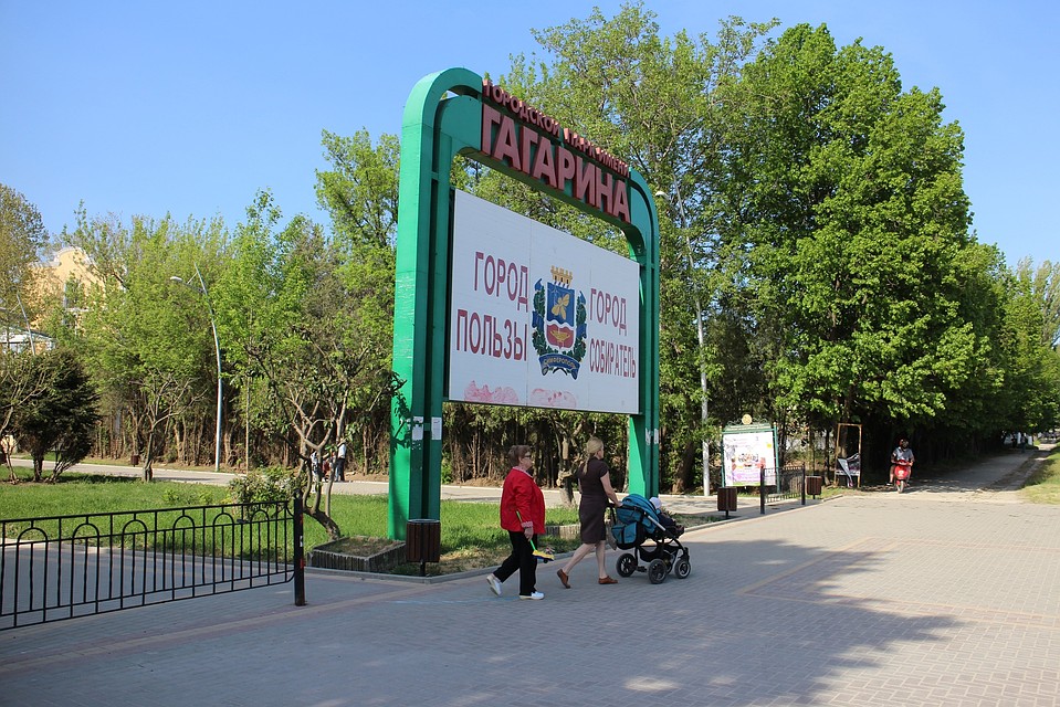 Гагаринский парк - популярное место отдыха детей и взрослых