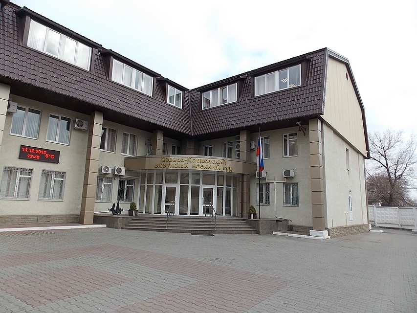 В Северо-Кавказском окружном военном суде вынесли приговор обвиняемому в вербовке