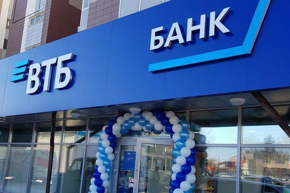 Фото: Банк ВТБ