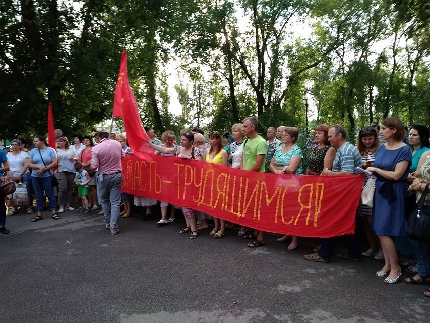 Собрание проходит в парке "Южный"