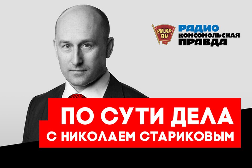 Почему американцы решили, что Трамп предал Америку?