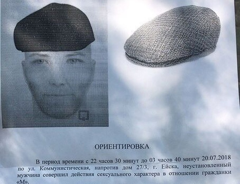 Ориентировка
