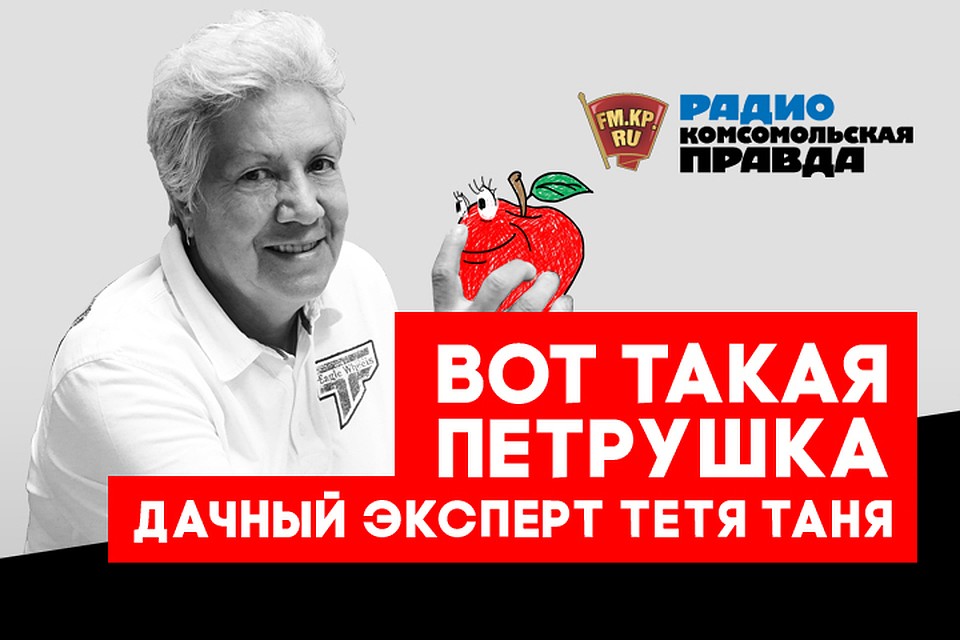 Суперполезные лайфхаки от нашего дачного эксперта тёти Тани Кудряшова