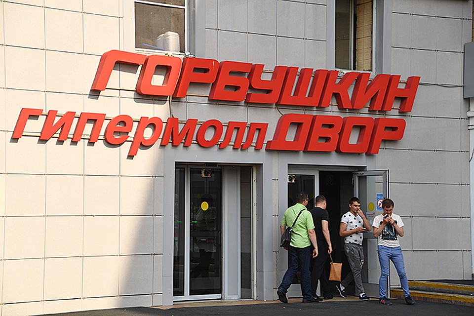 «Горбушкин двор» готовится к переменам