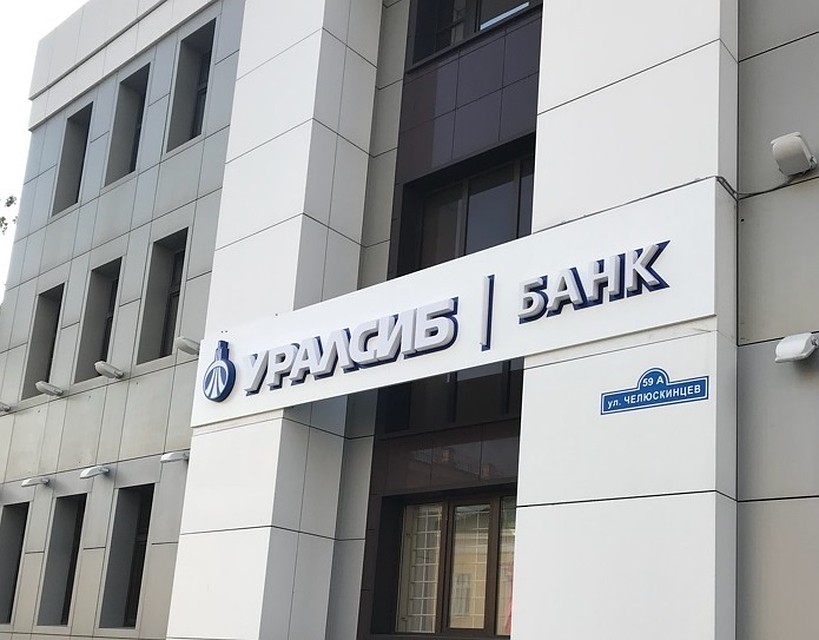 Операционный офис "Тюменский" банка УРАЛСИБ