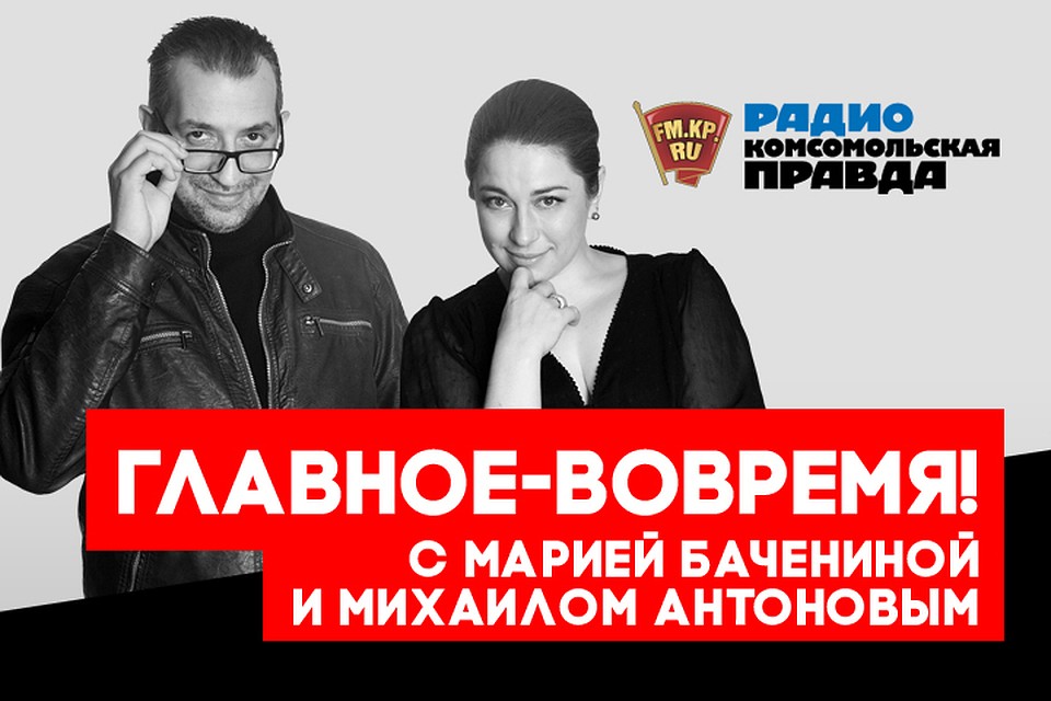 Обсуждаем главные летние новости с Михаилом Антоновым и Марией Бачениной
