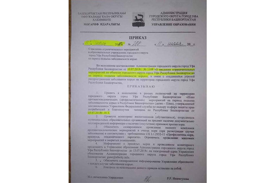 В уфимский детсад не пускают воспитанников из-за вируса кори