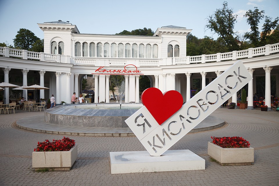 Кисловодск