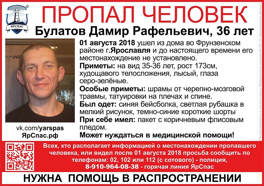 Фото: "ЯрСпас".
