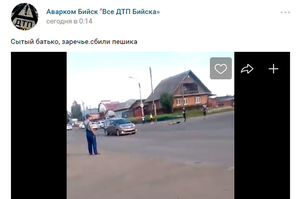 Фото: Скрин страницы "Аварком Бийск"