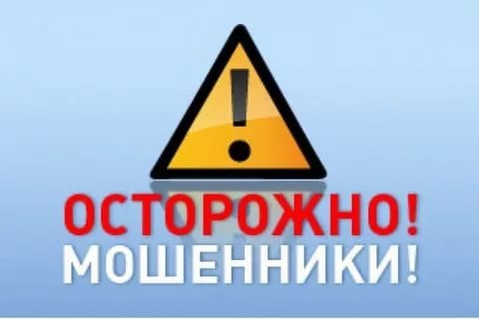 Потерпевшие попадаются на обман