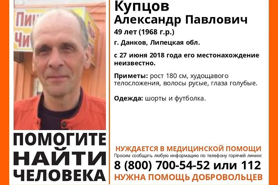 Мужчина нуждается в медицинской помощи