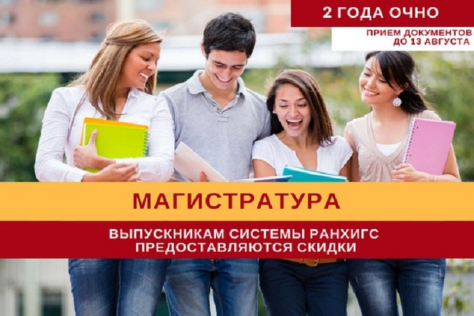 На сегодня двухуровневая система образования «бакалавриат+магистратура» уже стала привычной для российских абитуриентов.