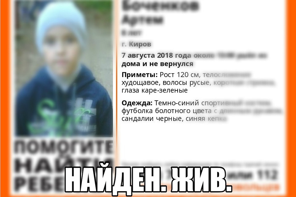 Фото предоставлено ПСО «Лиза Алерт»: vk.com/lizaalert_kirov