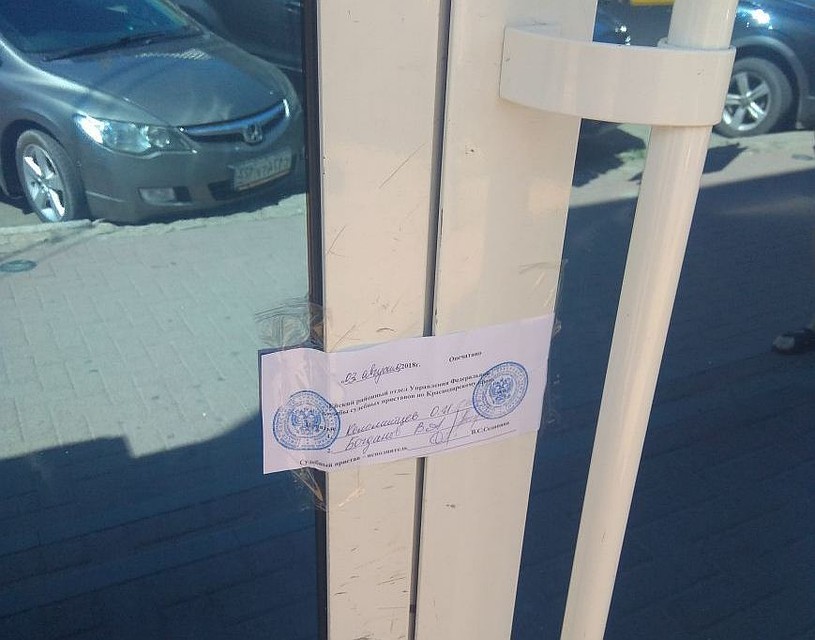 Фото: УФССП России по Краснодарскому краю