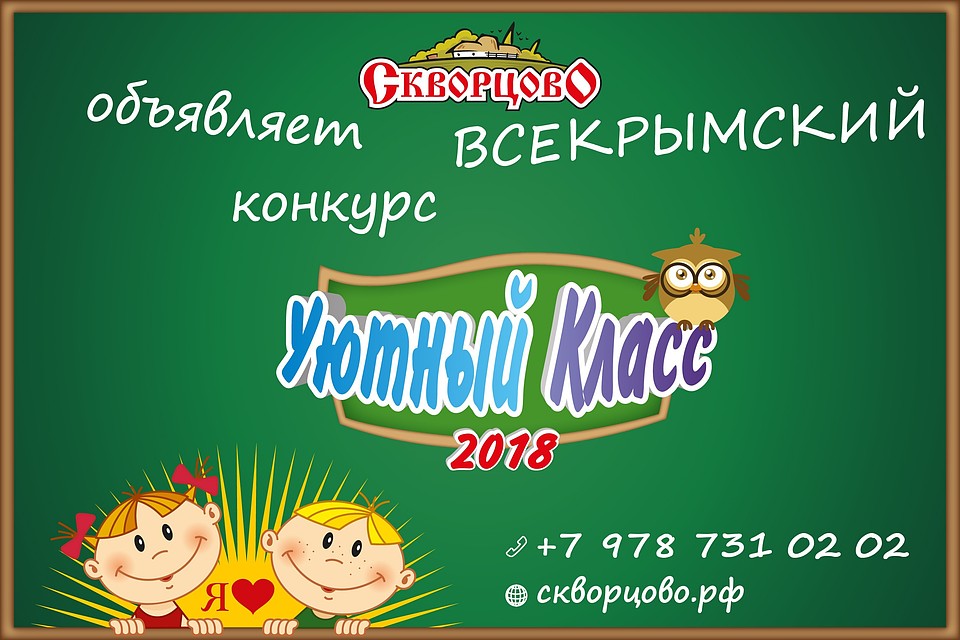 Фото: пресс-служба "Скворцово"