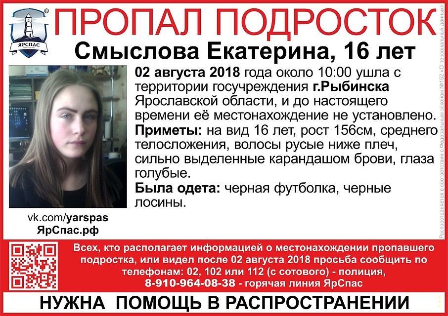 Фото: "ЯрСпас".