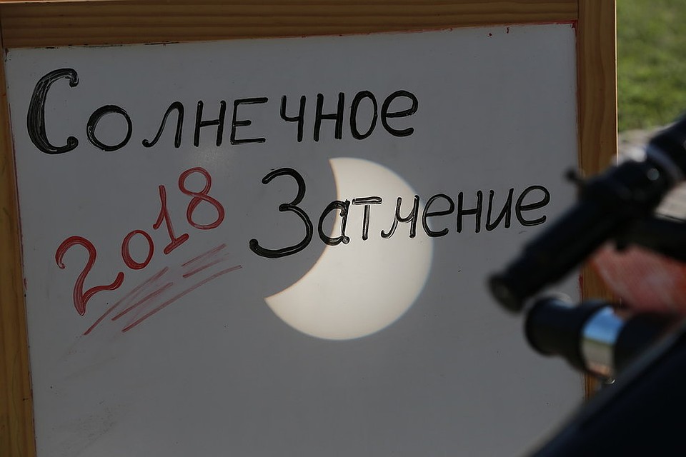 Чтобы показать горожанам затмение, что называется, во всей красе, сообщество «КрасАстро. Объединение любителей астрономии» организовали на Татышеве специальную наблюдательную площадку.