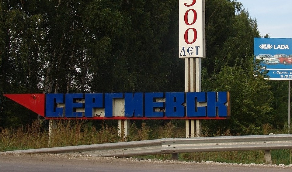 Селу Сергиевск более 300 лет, подобные криминальные случаи там - не самое частое явление