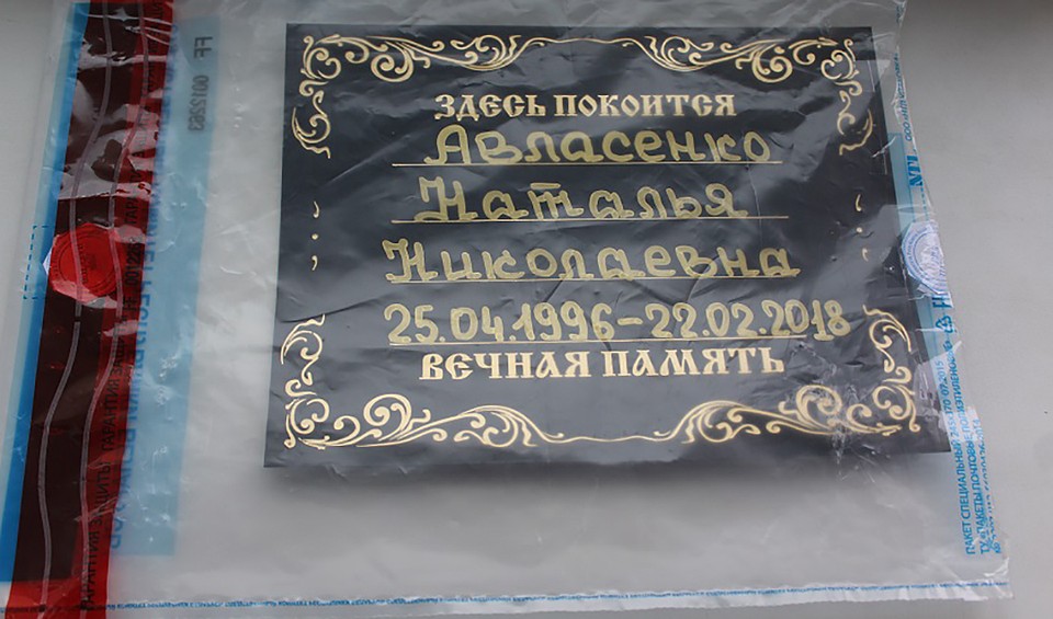 Мошенница спекулировала сочувствием других людей. Фото: Следственный комитет.