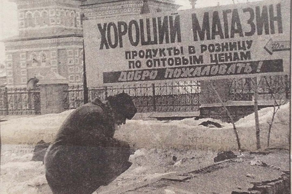 «Комсомолка» узнала, как кировчане пережили дефолт. Фото: vk.com/vyatkawalks
