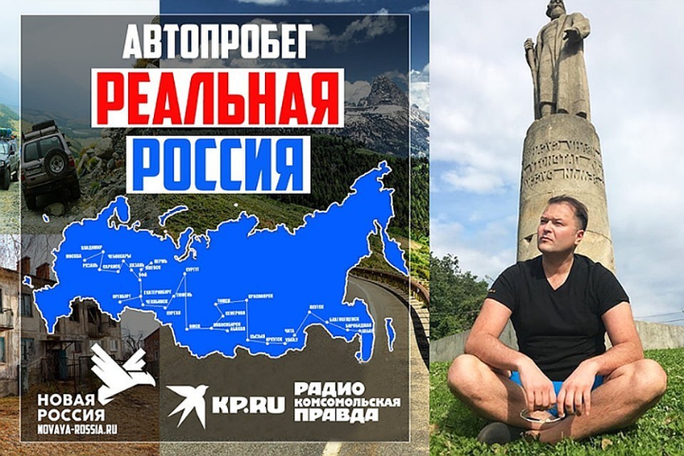 Автопробег по бездорожью, разгильдяйству и коррупции: Никита Исаев о консервативном Хабаровске, депрессии и проблемах населения