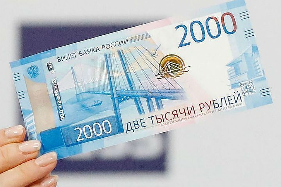 В «Гознаке» пообещали полностью обновить дизайн российских банкнот