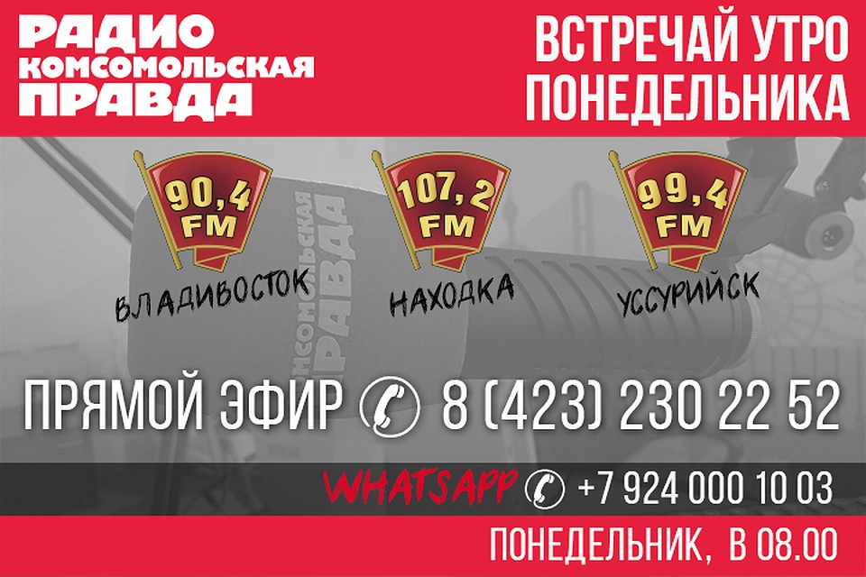 Первый звонок Розы Чемерис, тайфун «Джеби» и как правильно оформить землю