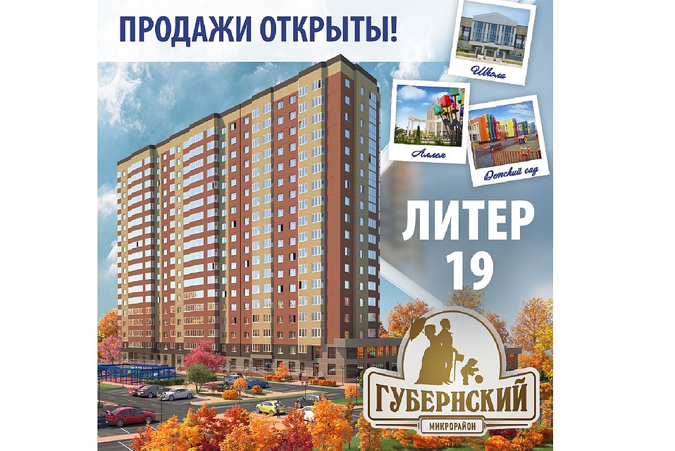 Фото: пресс-служба компании «ЮгСтройИнвест»