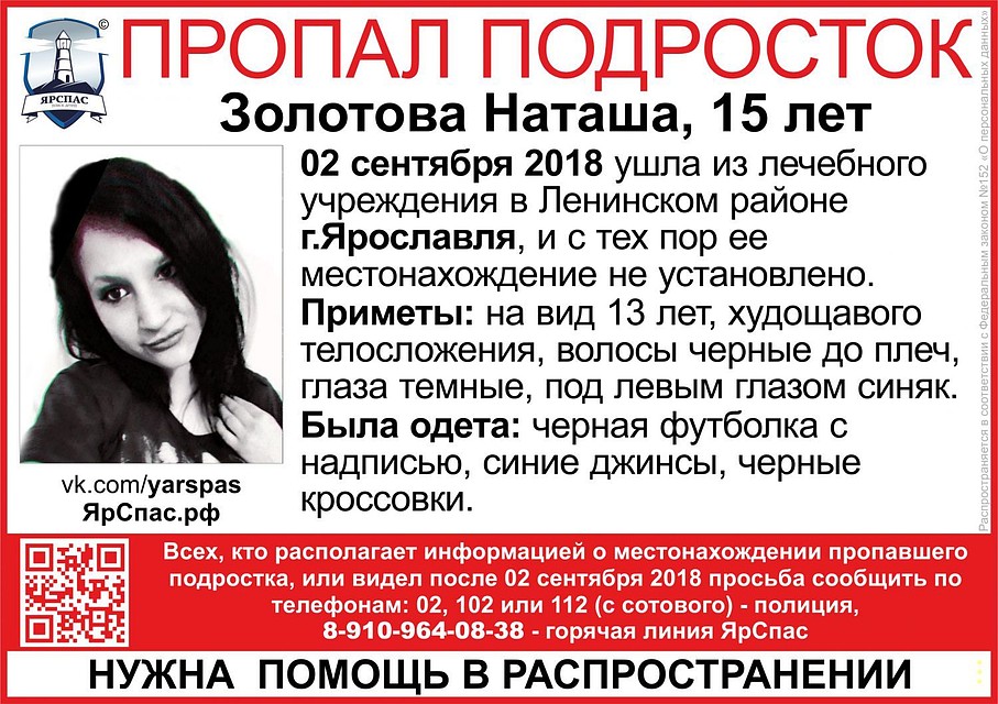 Фото: "ЯрСпас".