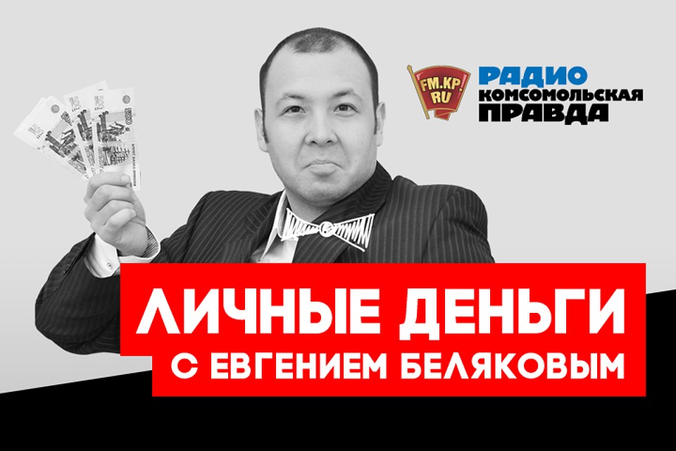 Обсуждаем главные экономические новости, которые касаются каждого