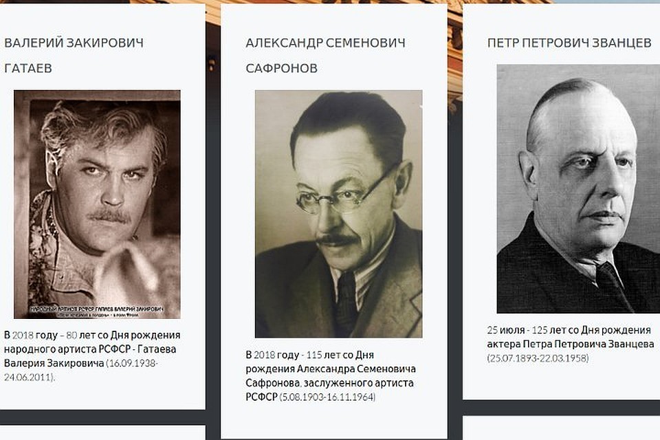 На сайте собраны архивные материалы, которые дают соприкоснуться с историей театральной жизни Твери