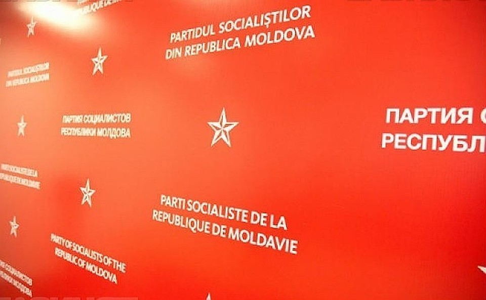 Фото: ПСРМ