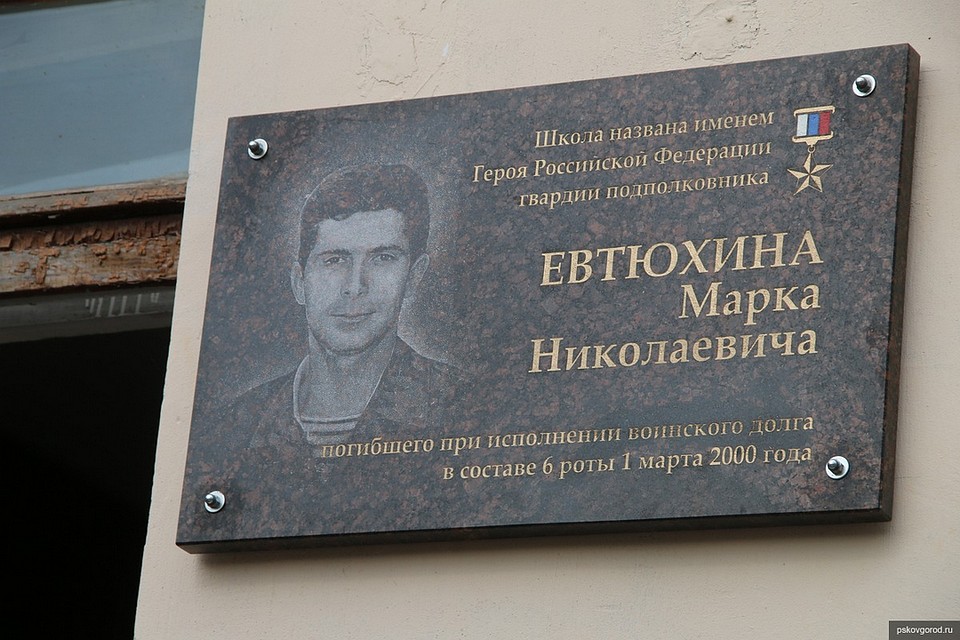 Память героя России Марка Евтюхина почтили минутой молчания.