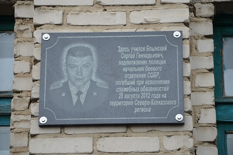 Мемориальная доска