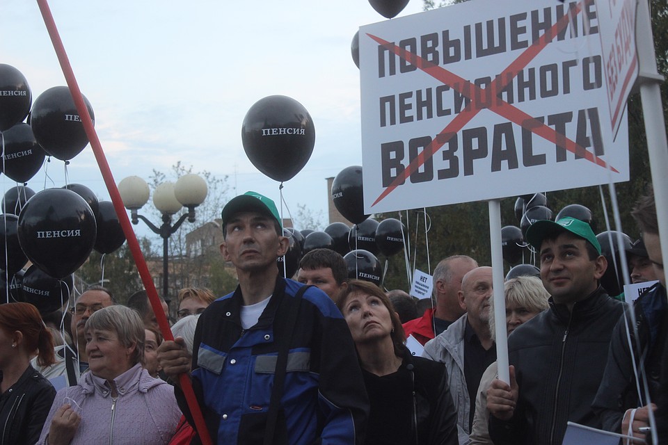 Люди продолжают требовать: «Долой реформу!»