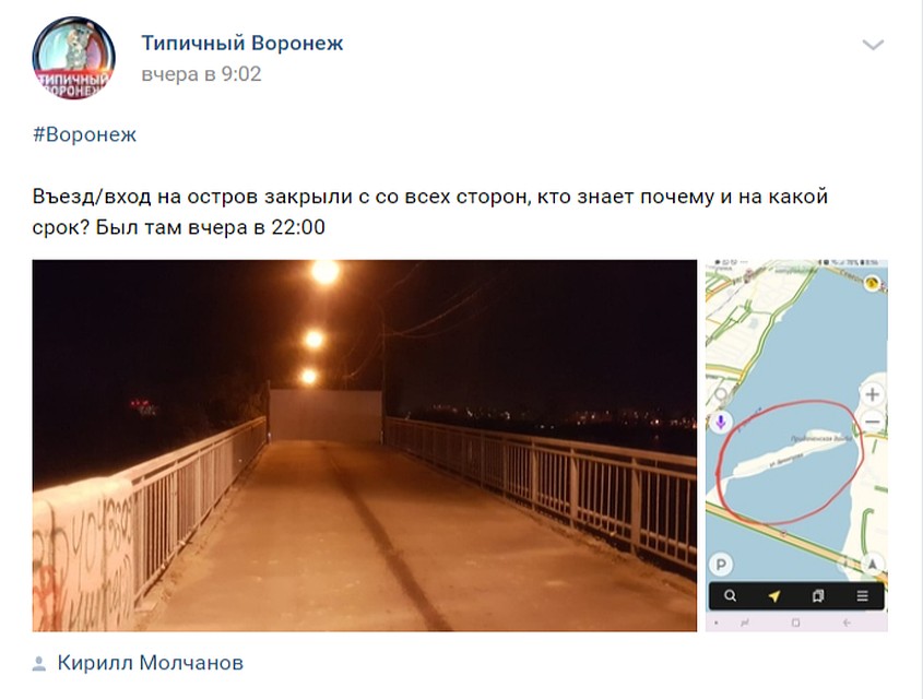 Фото: скриншот из соцсетей.