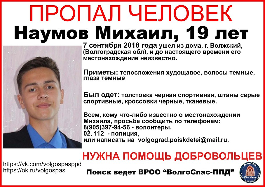 Фото группы "ВолгоСпас - поиск пропавших детей".